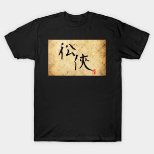 Restless Knights Kanji Remix T-Shirt